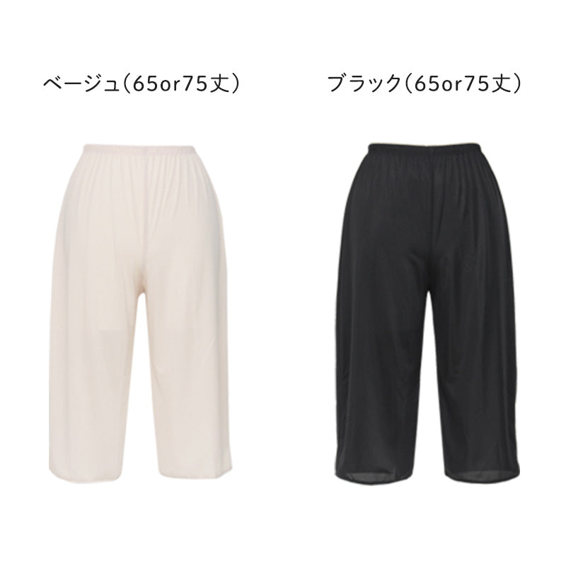 ペチパンツ 透けない ペチコート パンツ ロング キュロット 透けにくい レディース ひざ下 M L LL スカート インナー ペチパン 下着 肌着 透け防止 股ずれ サラサラ ベタつき まとわり 65cm丈 75cm丈 下着透け対策 透け防止 着物 浴衣 祭り パーティドレス 和装下着
