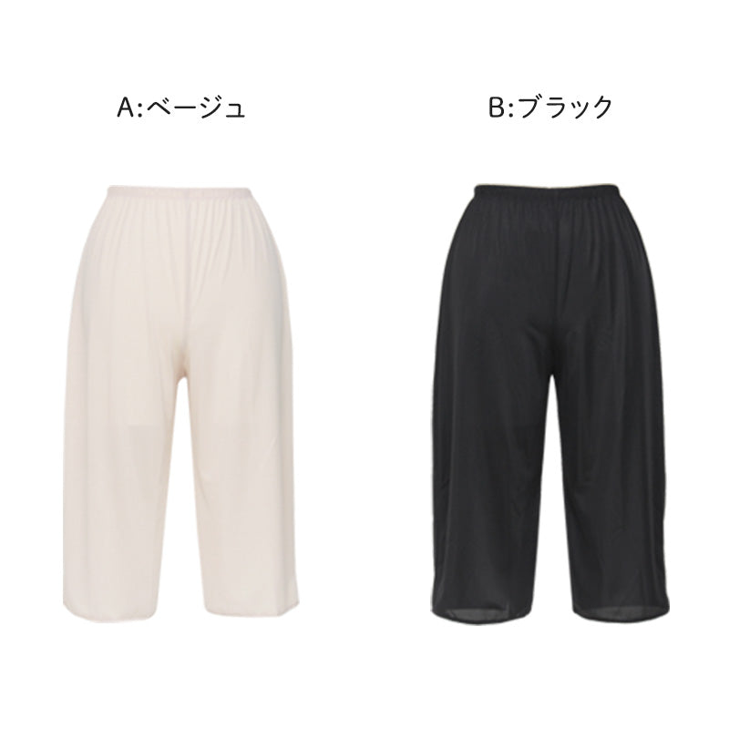 ペチパンツ 透けない ペチコート パンツ ロング キュロット 透けにくい レディース ひざ下 M~LL スカート インナー ペチパン 下着 肌着 透け防止 股ずれ サラサラ ベタつき まとわり 65cm丈 M L LL