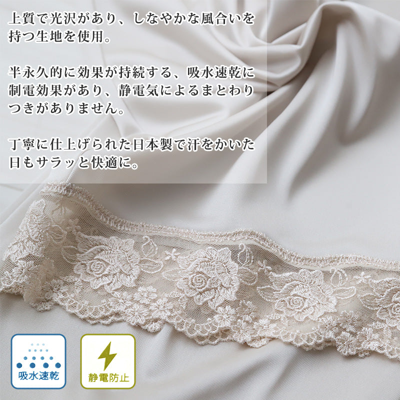 ロングキュロット ペチパンツ レース 日本製 ひざ上 M~LL (ペチパン 長い下着 肌着 かわいい 透け防止 響きにくい 上品 美しい しなやか)