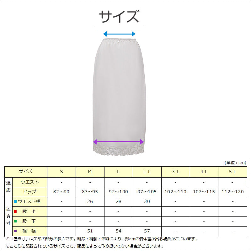 ペチコート ロング ペチスカート レディース レース 日本製 ひざ下 M~LL (長い 下着 肌着 かわいい 透け防止 響きにくい 上品 美しい しなやか)