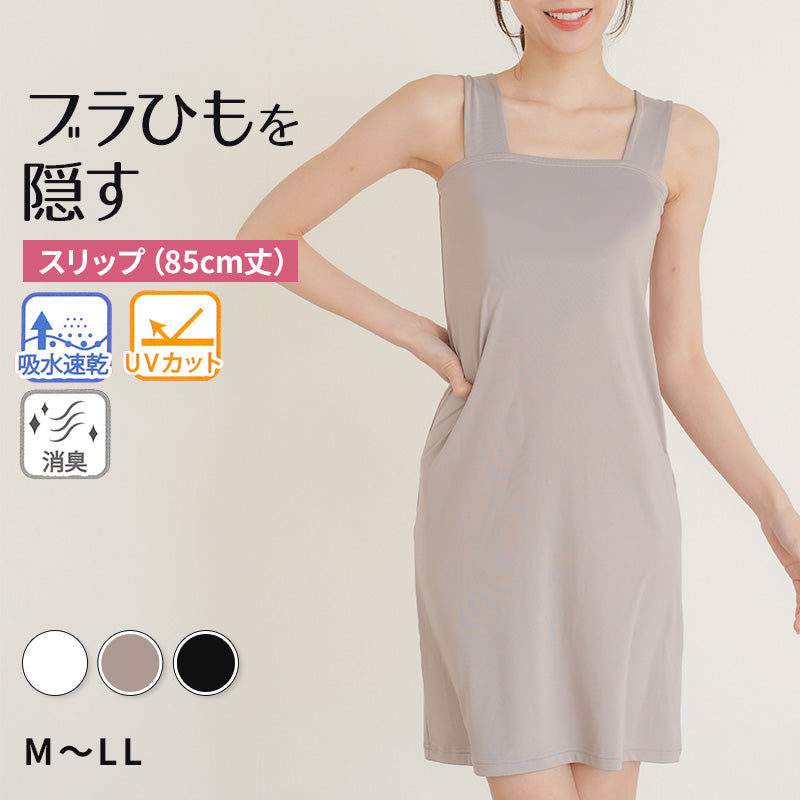 スリップ ロング レディース M L LL ブラ紐隠し 見えない 隠しインナー チラ見え 防止 胸元カバー ブラ隠しインナー シュミーズ ペチコート インナー 肌着 下着 白 灰 黒 母の日 (在庫限り)