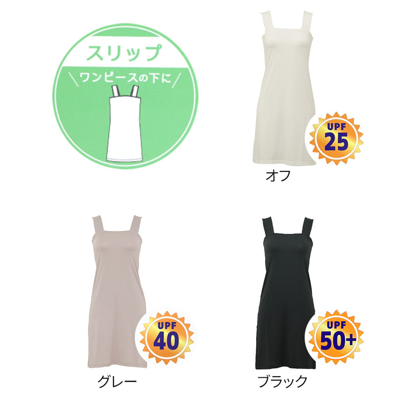 スリップ ロング レディース M L LL ブラ紐隠し 見えない 隠しインナー チラ見え 防止 胸元カバー ブラ隠しインナー シュミーズ ペチコート インナー 肌着 下着 白 灰 黒 母の日 (在庫限り)