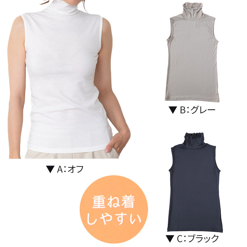 ノースリーブ ハイネック 首元 隠し 隠す レディース  M~LL 袖なし スリーブレス タンクトップ シャツ インナー 肌着 下着 白 灰 黒 (在庫限り)