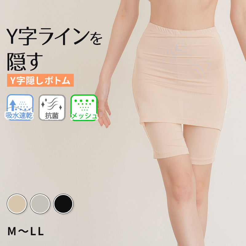ペチコート パンツ Yライン カバー ペチパンツ 透けない M L LL スカート ワンピース ボトム インナー 張り付き 防止 透け防止 ペチパン 肌着 下着 レディース (在庫限り)