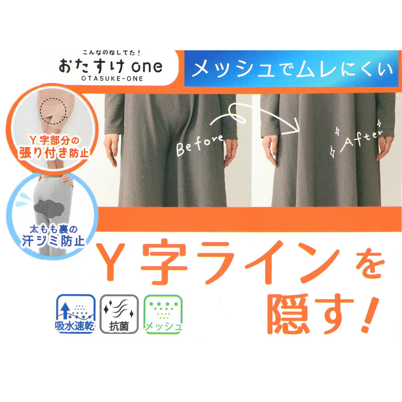 ペチコート パンツ Yライン カバー ペチパンツ 透けない M L LL スカート ワンピース ボトム インナー 張り付き 防止 透け防止 ペチパン 肌着 下着 レディース (在庫限り)