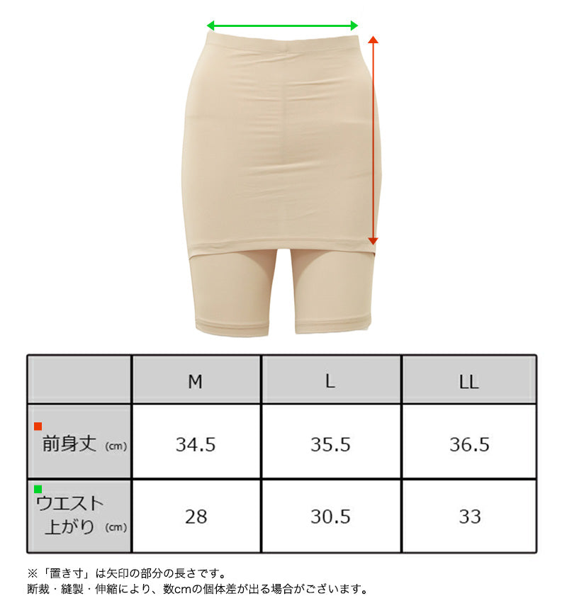 ペチコート パンツ Yライン カバー ペチパンツ 透けない M L LL スカート ワンピース ボトム インナー 張り付き 防止 透け防止 ペチパン 肌着 下着 レディース (在庫限り)