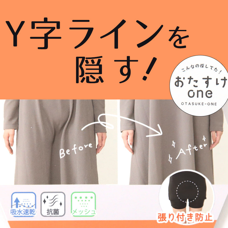 ペチコート パンツ Yライン カバー ペチパンツ 透けない M~LL スカート ワンピース ボトム インナー 張り付き 防止 透け防止 ペチパン 肌着 下着 レディース (在庫限り)