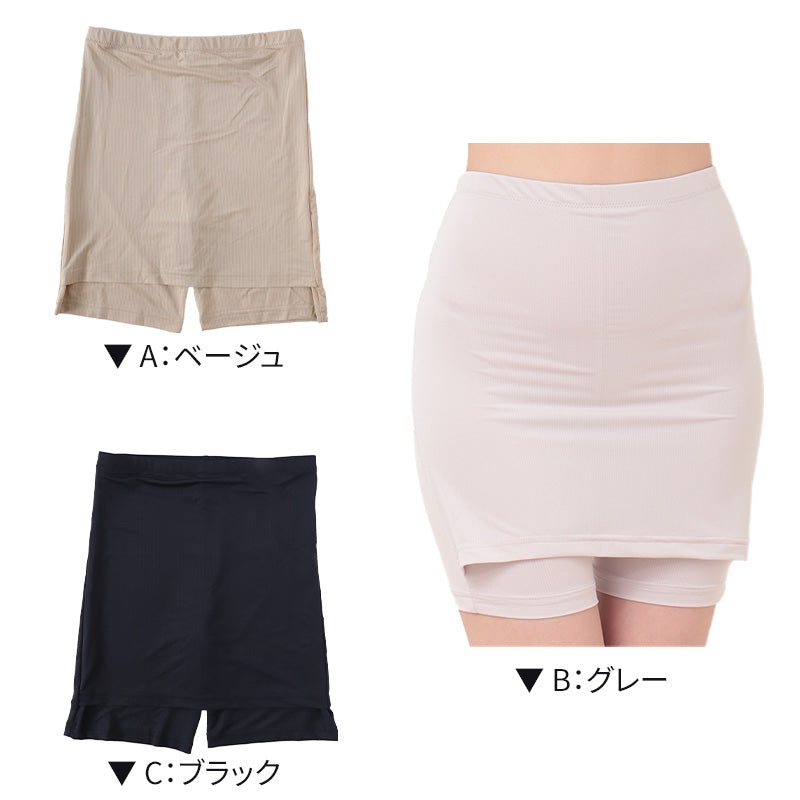ペチコート パンツ Yライン カバー ペチパンツ 透けない M~LL スカート ワンピース ボトム インナー 張り付き 防止 透け防止 ペチパン 肌着 下着 レディース (在庫限り)