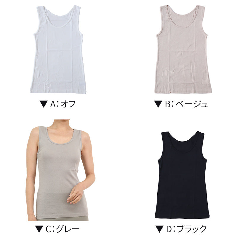 タンクトップ 綿100 レディース インナー 消臭 M~LL 臭い ノースリーブ アンダー 肌着 下着 女性 白 肌 灰 黒 大きいサイズ s m l ll (在庫限り)