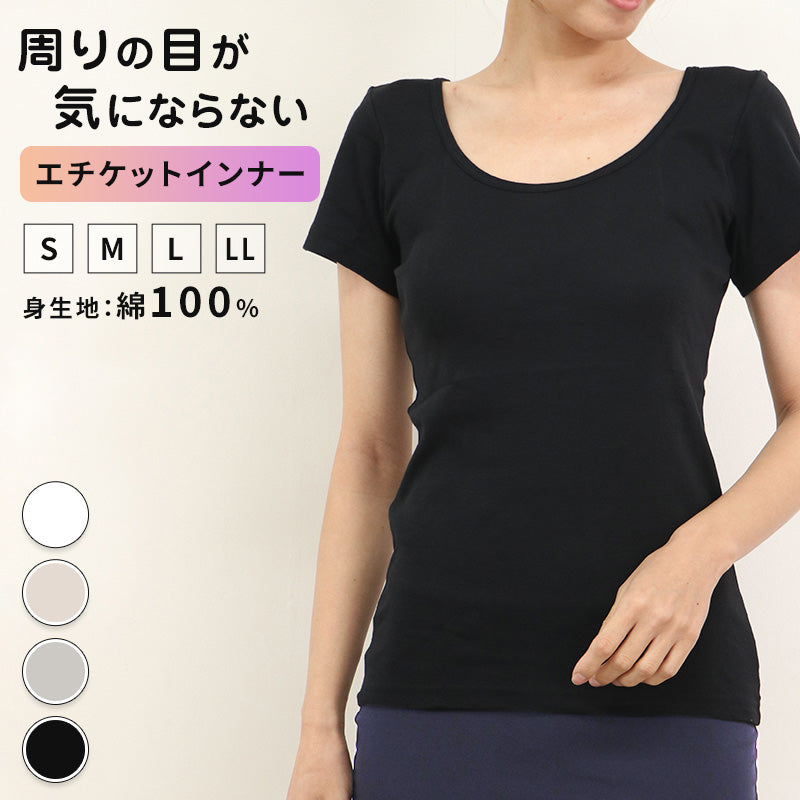 綿100% インナー 半袖 レディース フレンチ袖 tシャツ 消臭 防臭 S~LL 臭い 肌着 下着 アンダーシャツ 白 肌 ベージュ 黒 大きいサイズ s m l ll コットン (在庫限り)