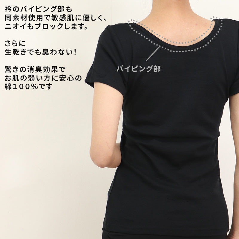綿100% インナー 半袖 レディース フレンチ袖 tシャツ 消臭 防臭 S~LL 臭い 肌着 下着 アンダーシャツ 白 肌 ベージュ 黒 大きいサイズ s m l ll コットン (在庫限り)