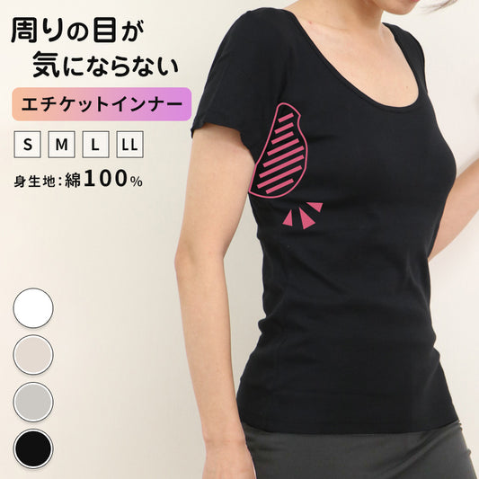 綿100% インナー 半袖 汗取り 脇汗パッド レディース フレンチ袖 tシャツ S~LL 汗とり 脇あせ わき汗 消臭 臭い 肌着 下着 アンダーシャツ 白 肌色 黒 大きいサイズ s m l ll (在庫限り)