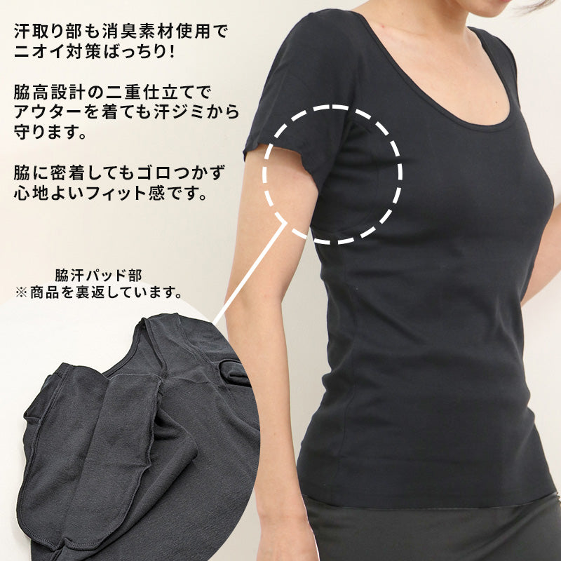 綿100% インナー 半袖 汗取り 脇汗パッド レディース フレンチ袖 tシャツ S~LL 汗とり 脇あせ わき汗 消臭 臭い 肌着 下着 アンダーシャツ 白 肌色 黒 大きいサイズ s m l ll (在庫限り)