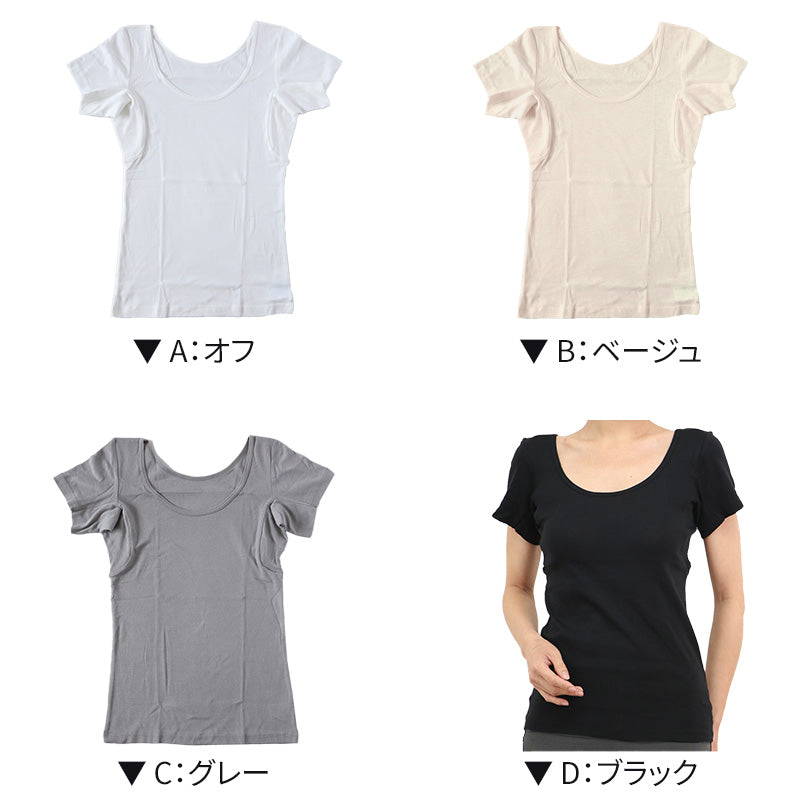 綿100% インナー 半袖 汗取り 脇汗パッド レディース フレンチ袖 tシャツ S~LL 汗とり 脇あせ わき汗 消臭 臭い 肌着 下着 アンダーシャツ 白 肌色 黒 大きいサイズ s m l ll (在庫限り)