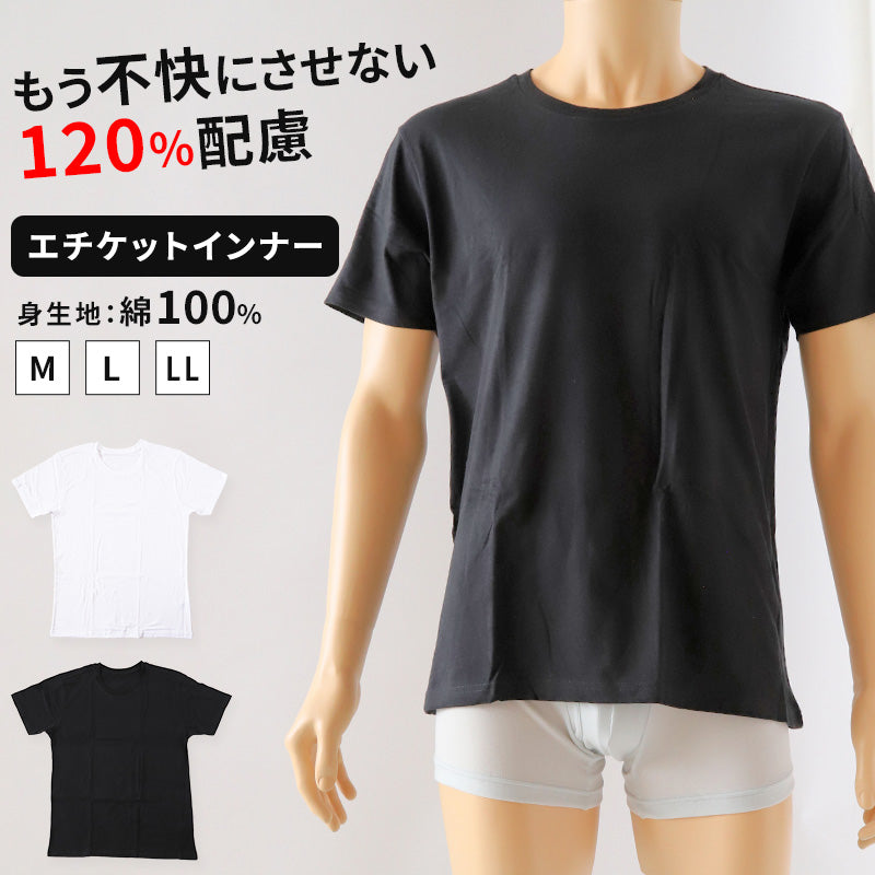 加齢臭 対策 男性 インナー シャツ メンズ 綿100 M~LL 半袖 丸首 消臭 クルーネック tシャツ インナーシャツ 綿100% 肌着 下着 大きいサイズ m l ll