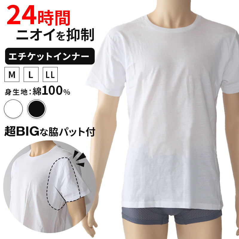 脇汗 インナー メンズ 半袖 綿100 シャツ M~LL 脇汗パッド 汗染み防止 汗じみ防止 汗取り 肌着 下着 大きいサイズ m l ll (在庫限り)