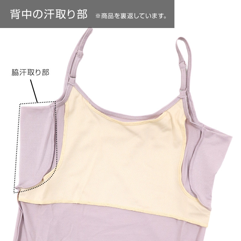 汗染み防止 インナー 背中 キャミソール 汗取り レディース M L LL 脇汗 パッド パット 汗染み 消臭 メッシュ ニオイ対策 インナーウェア インナーシャツ 肌着 下着 母の日 (在庫限り)