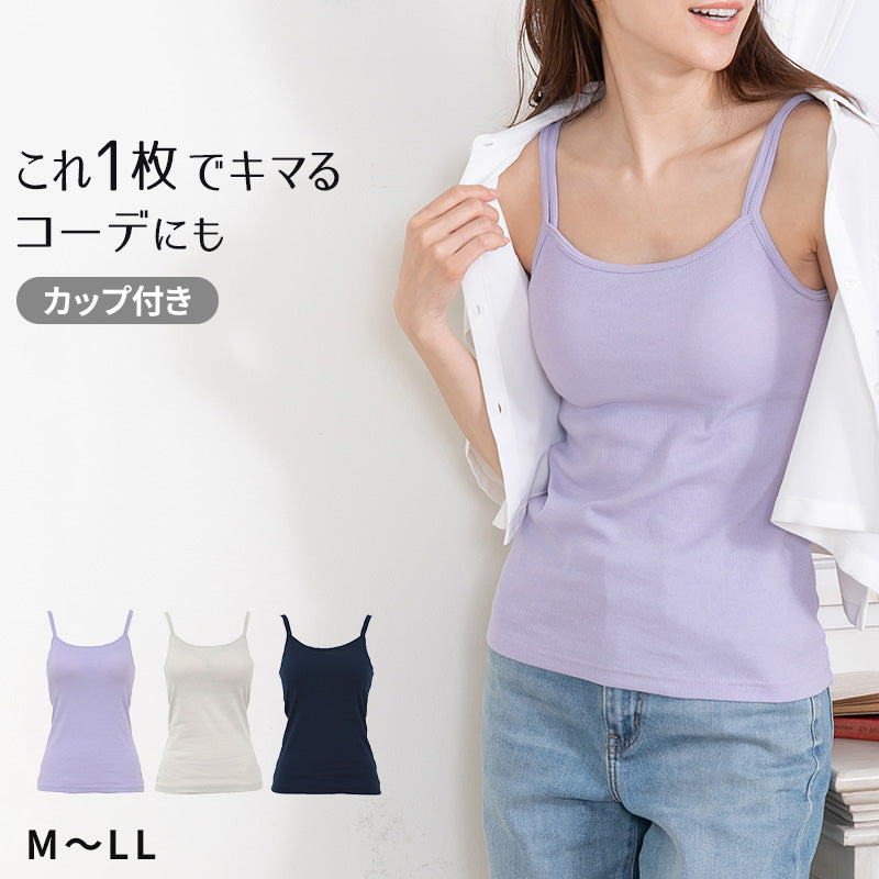 キャミソール カップ付き ブラトップ レディース M L LL ブラキャミ インナー 肌着 下着 トップス ランジェリー ブラ付きインナー アンダーウェア スリップ 透け防止 無地 締め付けない