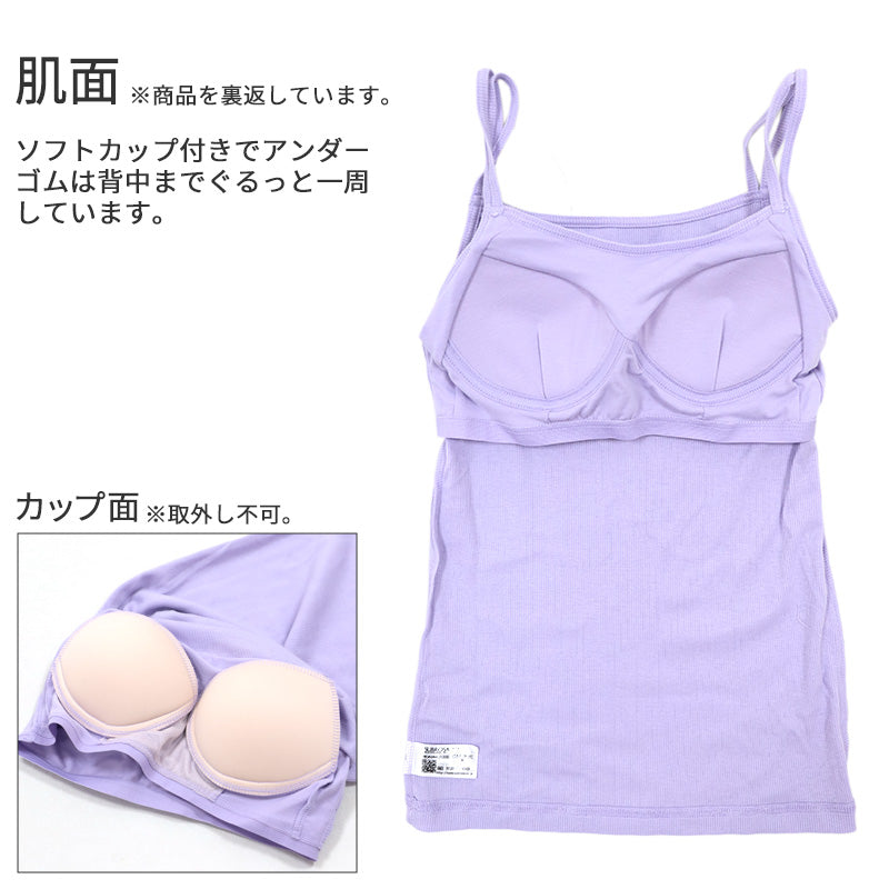 キャミソール カップ付き ブラトップ レディース M L LL ブラキャミ インナー 肌着 下着 トップス ランジェリー ブラ付きインナー アンダーウェア スリップ 透け防止 無地 締め付けない