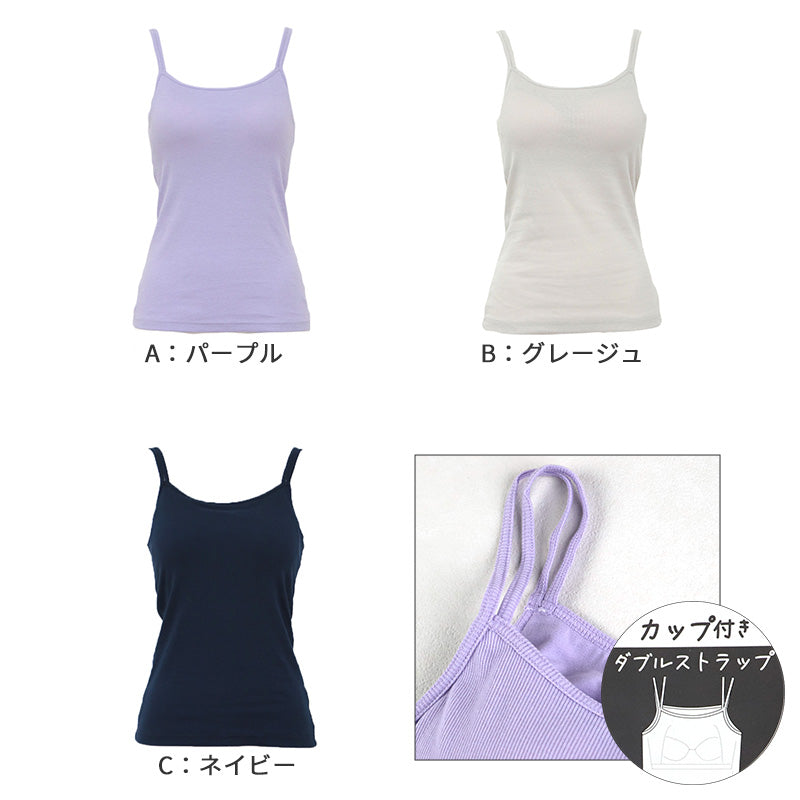 キャミソール カップ付き ブラトップ レディース M L LL ブラキャミ インナー 肌着 下着 トップス ランジェリー ブラ付きインナー アンダーウェア スリップ 透け防止 無地 締め付けない