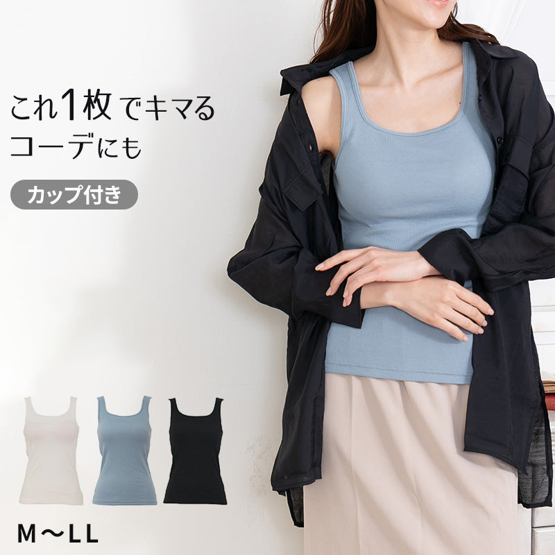 タンクトップ カップ付き ブラトップ レディース M L LL スクエアネック 肌着 下着 トップス ランジェリー ブラ付きインナー アンダーウェア スリップ 透け防止 無地 締め付けない