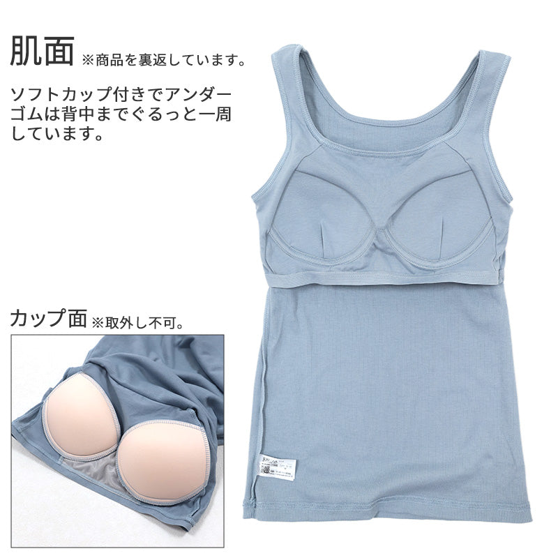 タンクトップ カップ付き ブラトップ レディース M L LL スクエアネック 肌着 下着 トップス ランジェリー ブラ付きインナー アンダーウェア スリップ 透け防止 無地 締め付けない