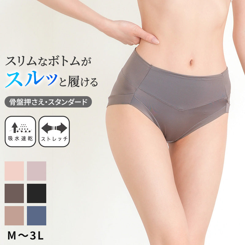 スタンダード ショーツ 美尻 大きいサイズ M L LL 3L 下着 薄着 骨盤押さえショーツ すっぽり 引き締め 骨盤 ガードルショーツ ボクサー ストレッチ サポート