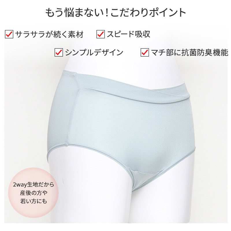 失禁ショーツ ちょいモレ 吸水 スタンダード 20ml 20cc M L LL 産後ケア ショーツ 失禁パンツ 下着 女性 レディース 軽失禁 尿漏れ 尿モレ 抗菌防臭 シンプル 無地