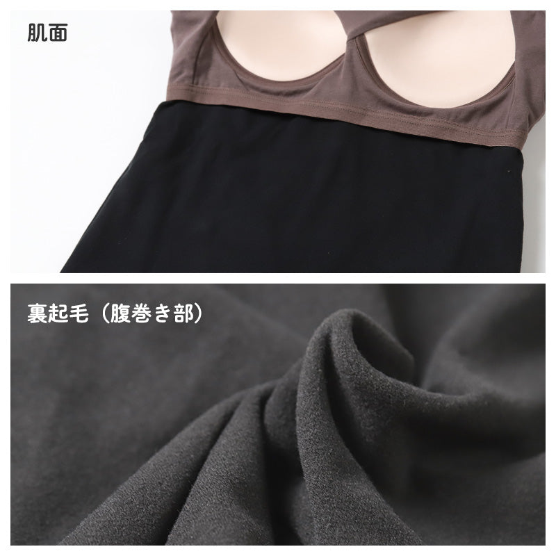 ブラトップ 長袖 9分袖 レディース 腹巻付き モックネック M L LL 保温 防寒 下着 肌着 暖かい ストレッチ 一体型 インナー 冬 はらまき付き 裏起毛 ハラマキインナー ゆったり 着心地 柔らかい シンプル 無地 冬用 プレゼント ギフト 母の日