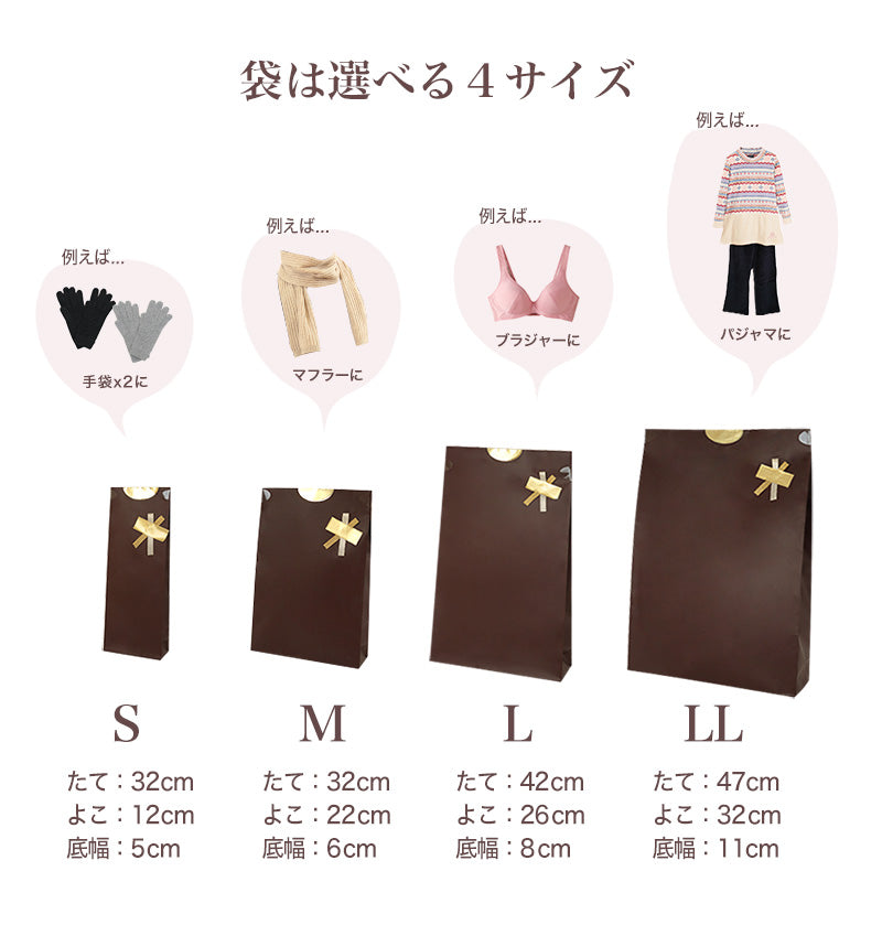 ラッピング S~LL (ギフト プレゼント 贈り物 包装 包み) (在庫限り)