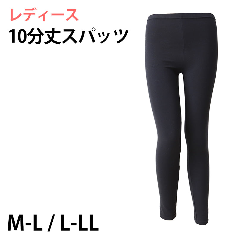 スパッツ 10分丈 レディース 日本製 綿混 M-L・L-LL (女性 レギンス スポーツ インナー 黒 ひざ下丈 綿混) (在庫限り)