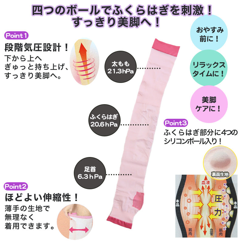 ソックスサポーター フリーサイズ (着圧スパッツ ふくらはぎ サポーター ツボ押し むくみ対策 美脚 むくみ防止 脚の疲れ マッサージ 夜用 就寝時)