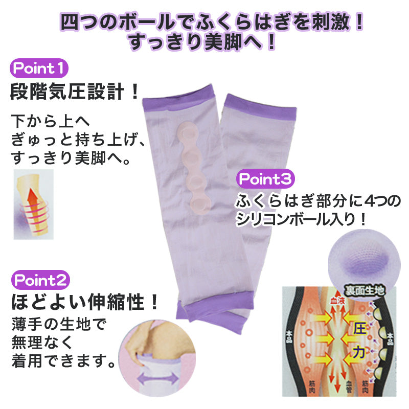 ふくらはぎ サポーター フリーサイズ (着圧ソックス ツボ押し むくみ対策 美脚 伸縮性 マッサージ サポーター むくみ防止 足の疲れ 夜用 就寝時) (在庫限り)