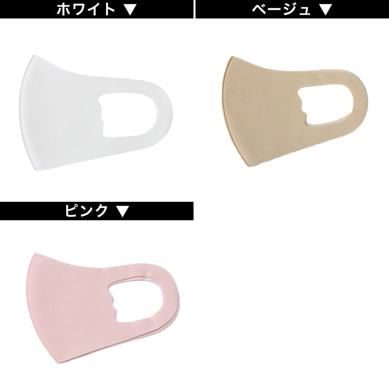 マスク 子供 キッズ ジュニア 3枚入り フリーサイズ 冬 幼稚園 小学生 園児 洗濯可能 伸縮 暖かい 3枚セット 男女兼用 (在庫限り)