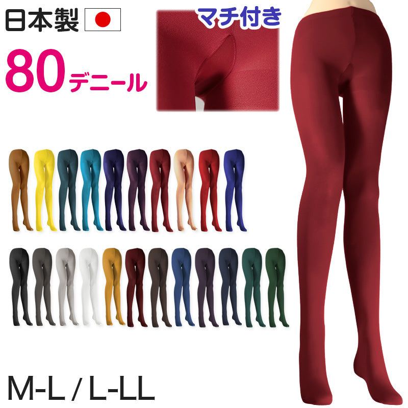 カラータイツ レディース 80デニール M-L・L-LL 秋 冬 春 無地 赤 青 ピンク 黄色 紫 緑 黒 白 黄色 衣装 仮装 コスプレ –  すててこねっと本店