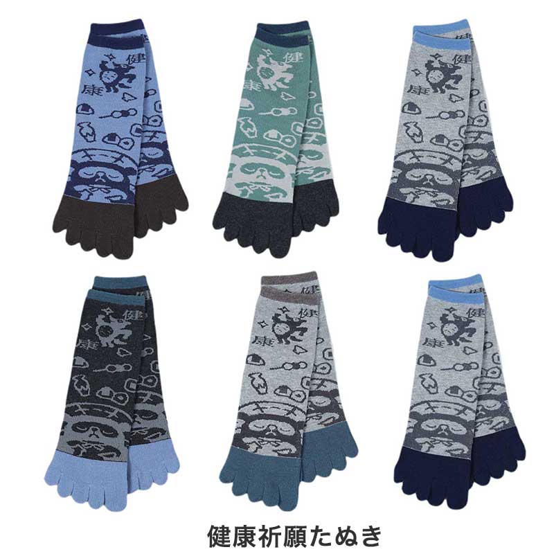 メンズ 5本指ソックス クルーソックス 6足組 25-27cm 五本指 靴下 クルー丈 綿混 5本指 くつ下 くつした 柄 (在庫限り)
