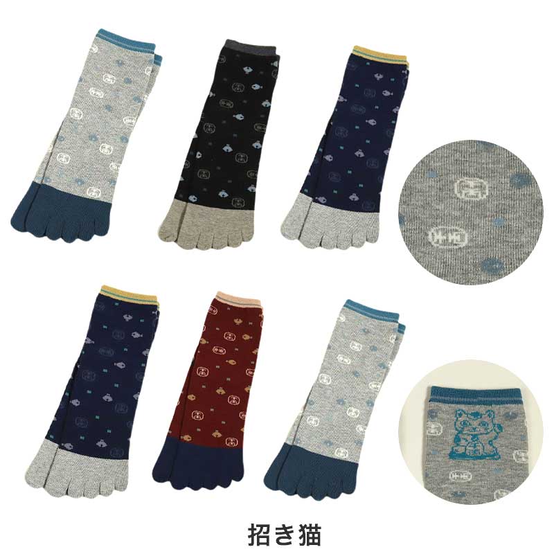 メンズ 5本指ソックス クルーソックス 6足組 25-27cm 五本指 靴下 クルー丈 綿混 5本指 くつ下 くつした 柄 (在庫限り)