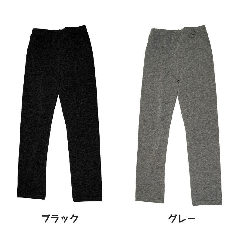 【 お得 】キッズレギンス 10分丈 120~150cm (レギンス スパッツ ズボン下 子供 幼稚園 小学校) (在庫限り)