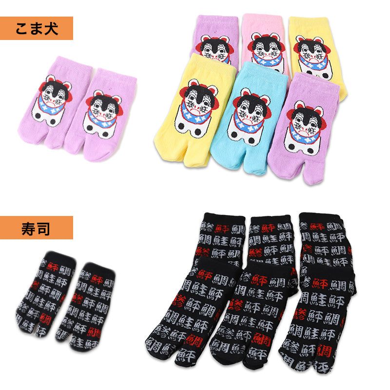 アウトレット キッズ 足袋ソックス 6足組 子供靴下 くつ下 10-24cm キッズ スニーカー丈 綿混 足袋 タビ 足袋靴下 足袋型靴下 くつ下 くつした 日本製 (在庫限り)