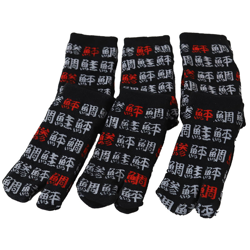 アウトレット キッズ 足袋ソックス 6足組 子供靴下 くつ下 10-24cm キッズ スニーカー丈 綿混 足袋 タビ 足袋靴下 足袋型靴下 くつ下 くつした 日本製 (在庫限り)