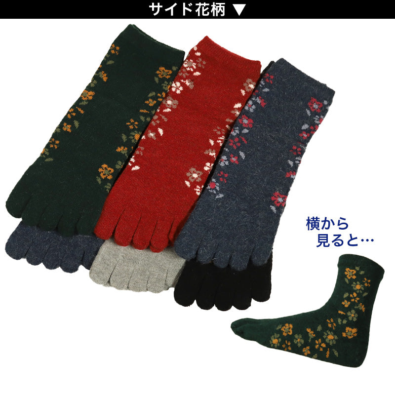 レディース 5本指ソックス ショートソックス アンゴラ混 6足組 22-24cm (あったか 冬 アンゴラ 婦人 ショート丈 五本指靴下 くつ下 くつした ) (在庫限り)
