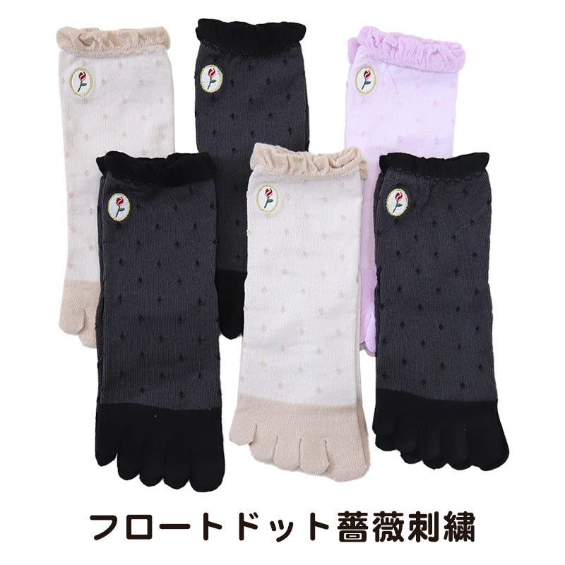 レディース ソックス 短め 5本指 6足セット 22cm 22.5cm 23cm 23.5cm 24cm (婦人 女性 ショートソックス ショート丈 綿混 五本指 くつ下 くつした ) (在庫限り)
