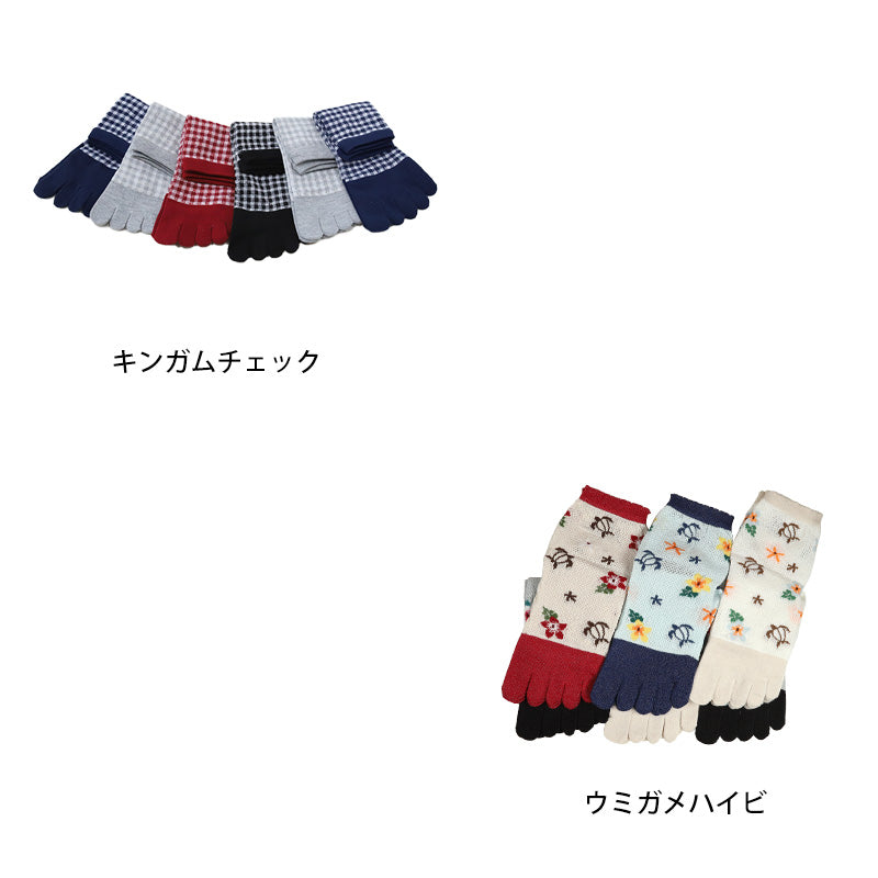 【 お得 】 レディース 5本指ソックス 五本指靴下 ショートソックス 6足組 22-24cm (婦人 ショート丈 メッシュ くつ下 くつした) (在庫限り)