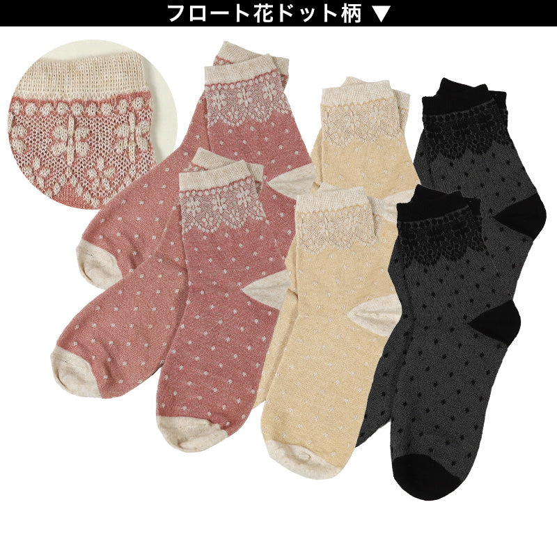 【 お得 】 レディース ショートソックス リネン 麻 フレンチリネン 6足組 22-24cm (ショート丈 リネンソックス 麻混 ソックス くつ下 くつした) (在庫限り)