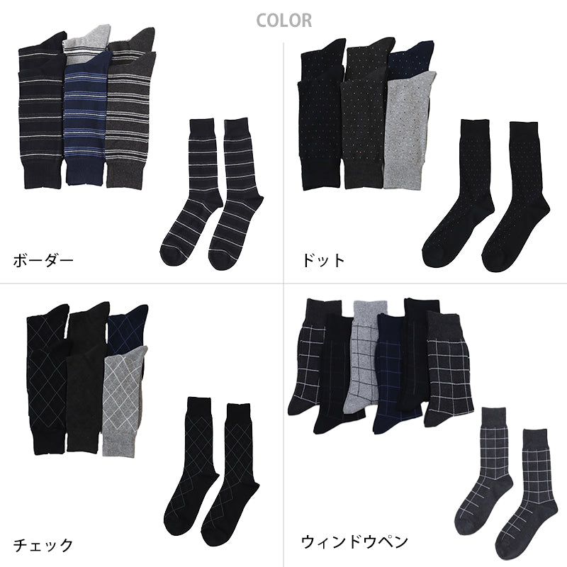 【 お得 】 クルーソックス 靴下 メンズ 日本製 ビジネス 6足組 23-25~27-29cm (くつした 男性 日本製 メンズソックス ビジネス スーツ) (在庫限り)