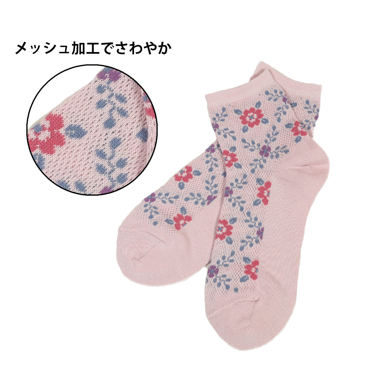 靴下 レディース メッシュ 綿100% ショートソックス 6足組 23cm セット 綿100 夏 柄 かわいい コットン ソックス くつ下 くつした (在庫限り)