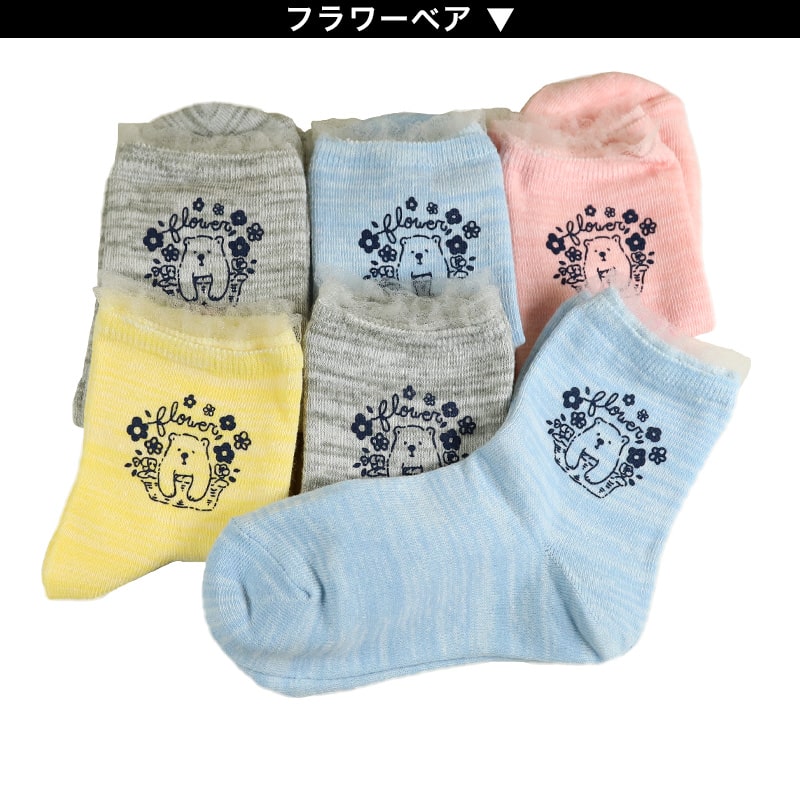 【 お得 】 キッズ ソックス 靴下 女子 女の子 ショートソックス 6足組 16-18cm~22-24cm (ガールズ ショート丈 綿混 くつ下 くつした くま クマ ハート) (在庫限り)