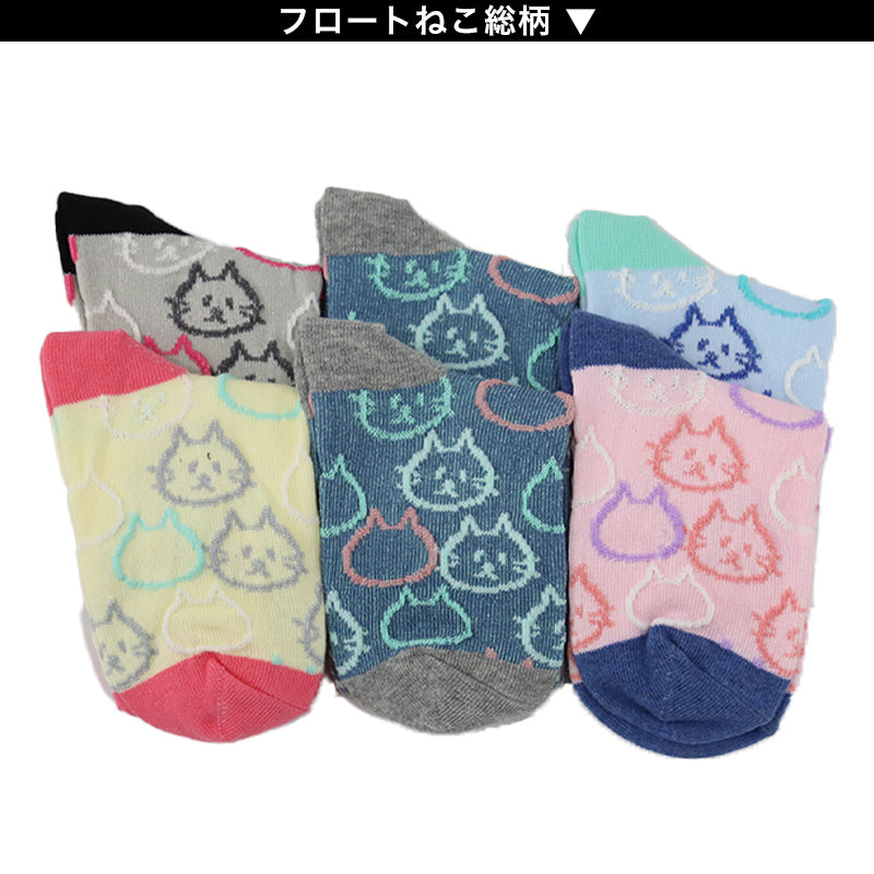 【 お得 】 キッズ ソックス 靴下 女子 女の子 ショートソックス 6足組 16-18cm~22-24cm (ガールズ ショート丈 綿混 くつ下 くつした ねこ ネコ) (在庫限り)