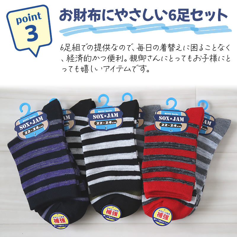 【 お得 】 キッズソックス 子供 柄ソックス 6足組 16-18cm~22-24cm ショートソックス ジュニア ボーイズ 男の子 男児 ショート丈 綿混 靴下 くつ下 くつした プリント (在庫限り)