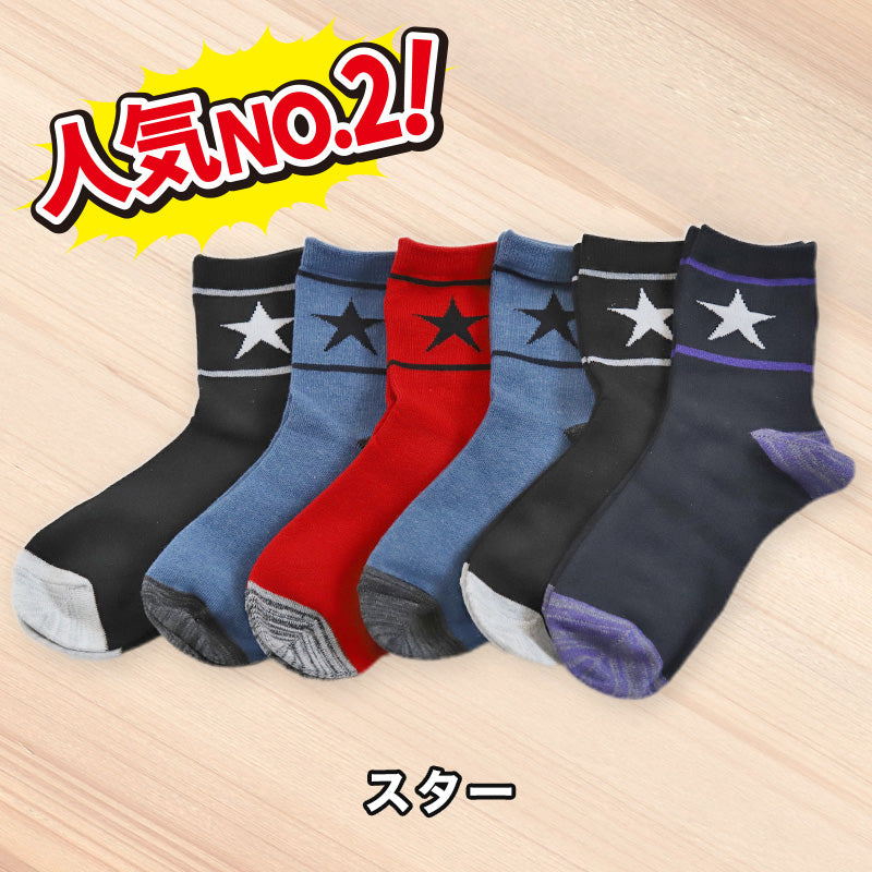 【 お得 】 キッズソックス 子供 柄ソックス 6足組 16-18cm~22-24cm ショートソックス ジュニア ボーイズ 男の子 男児 ショート丈 綿混 靴下 くつ下 くつした プリント (在庫限り)